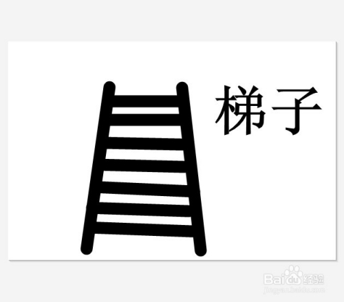 笔记本怎么用梯子_笔记本怎么用梯子连接网络