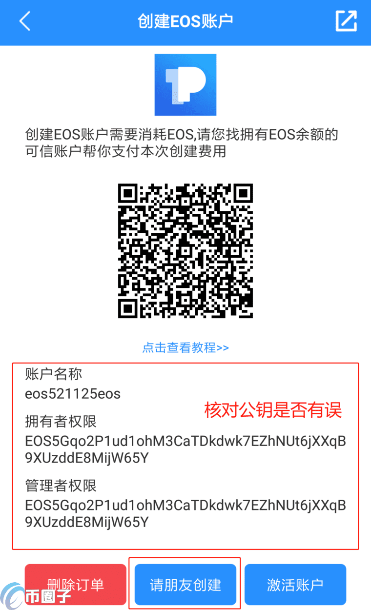 tp钱包下载教程_tp钱包最新版本下载