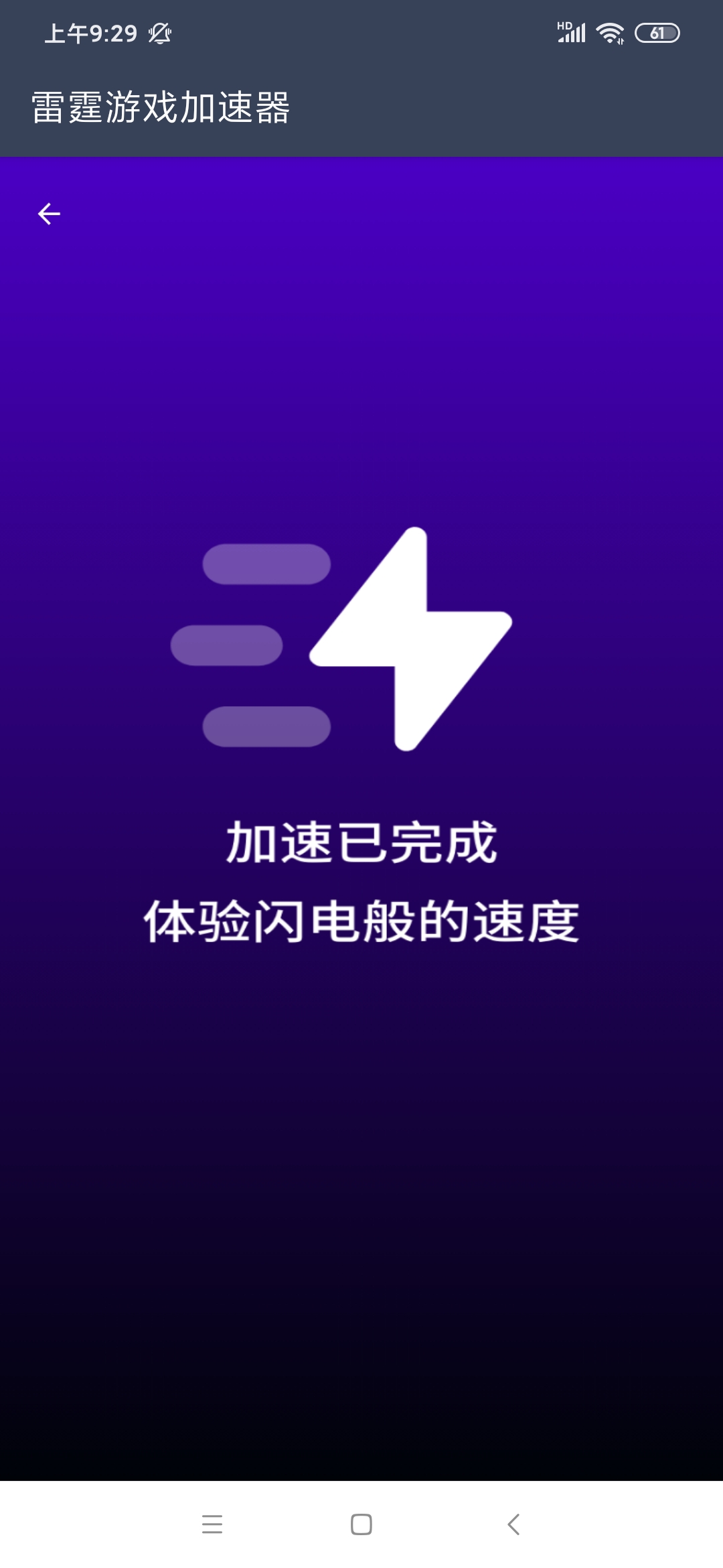 雷霆vp加速器苹果_雷霆加速vp苹果下载