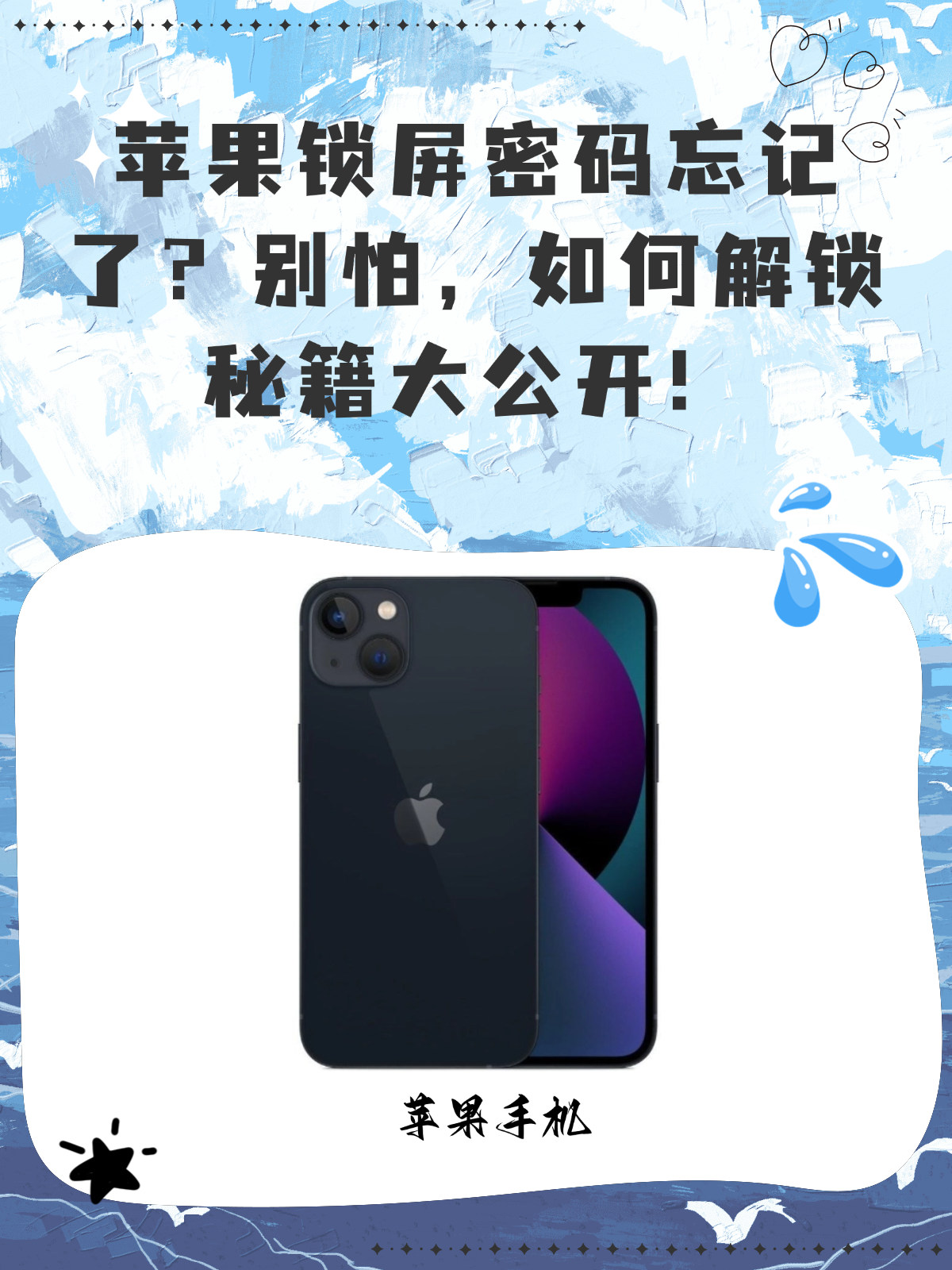 苹果忘记密码强制恢复出厂_苹果忘记密码强制恢复出厂设置