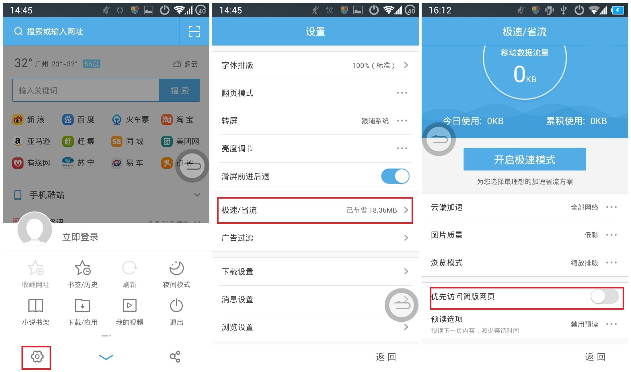 uc搜索怎么变成百度后怎么变回去的简单介绍