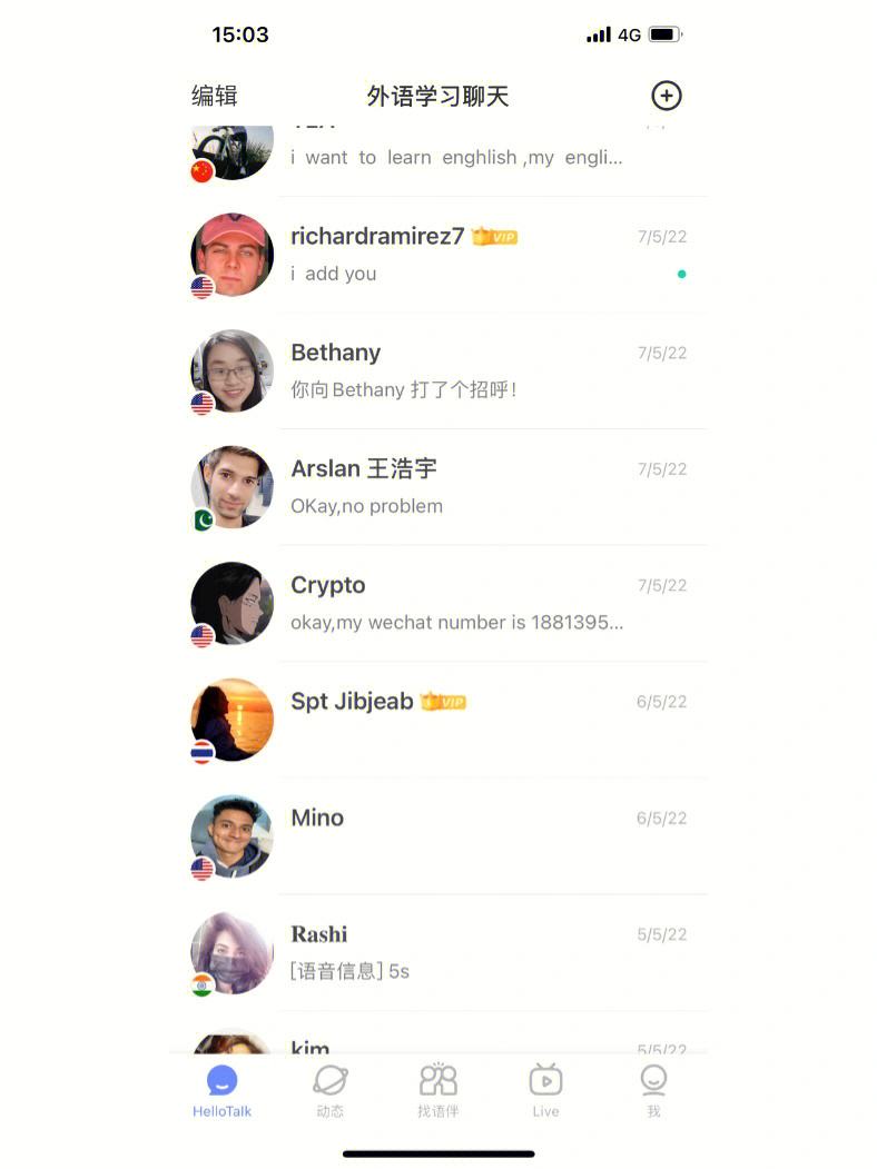 能与外国人聊天的app推荐_能与外国人聊天的app推荐一下