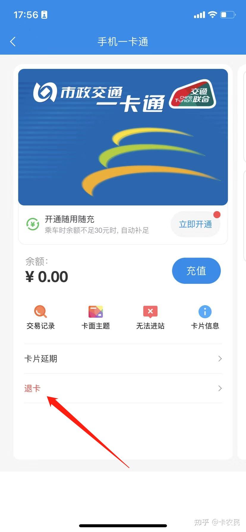 苹果钱包六位密码怎么解除_苹果钱包六位密码怎么解除绑定