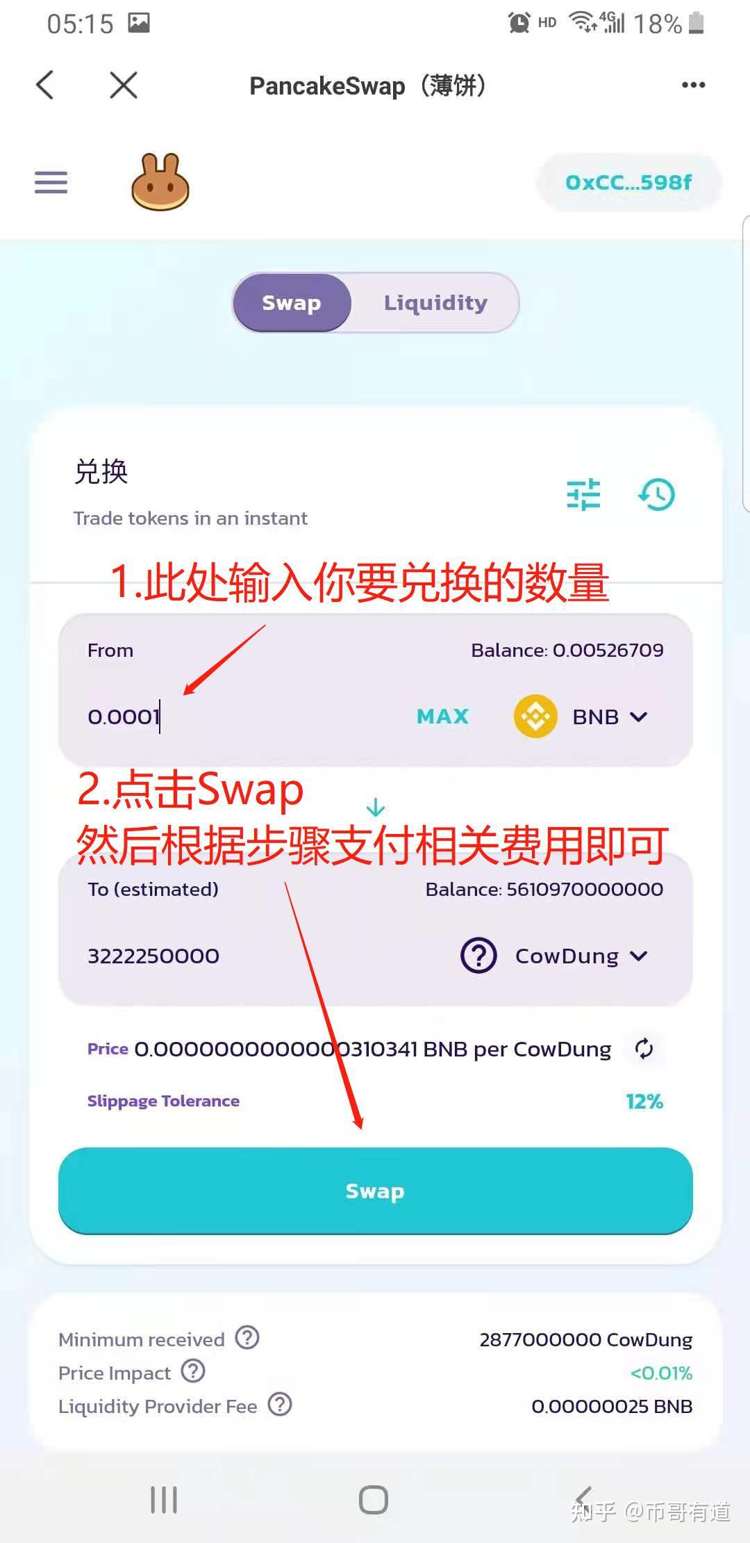 token兑换_token怎么提币