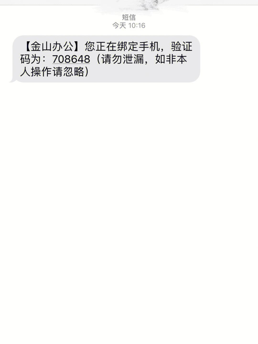 包含纸飞机收不到86短信验证?这些方法帮你解决的词条