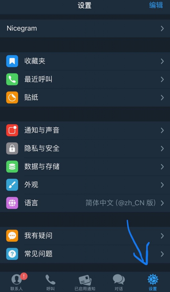 telegeram汉化包教程_纸飞机telegeram使用教程