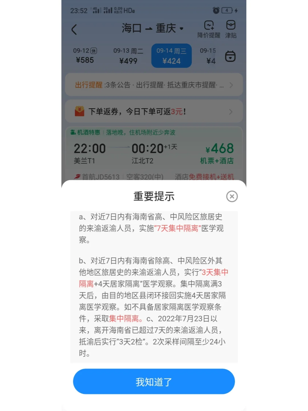 飞机软件上怎么找群_飞机聊天软件怎么找群