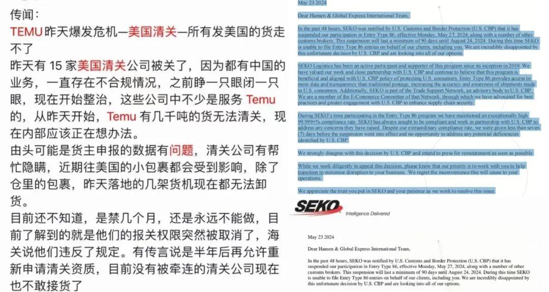 一般被海关扣了要多久_被海关扣的东西怎么处理会返回吗