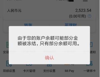 token官方会冻结账户吗_token官方会冻结账户吗安全吗