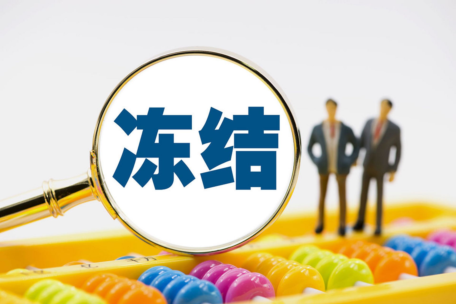 token官方会冻结账户吗_token官方会冻结账户吗安全吗