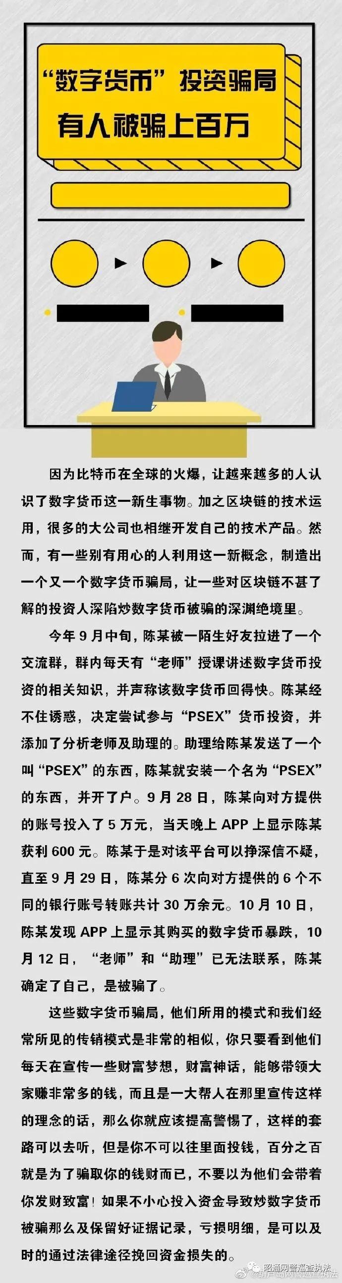 骗感情玩数字货币_数字货币用聊天骗少女