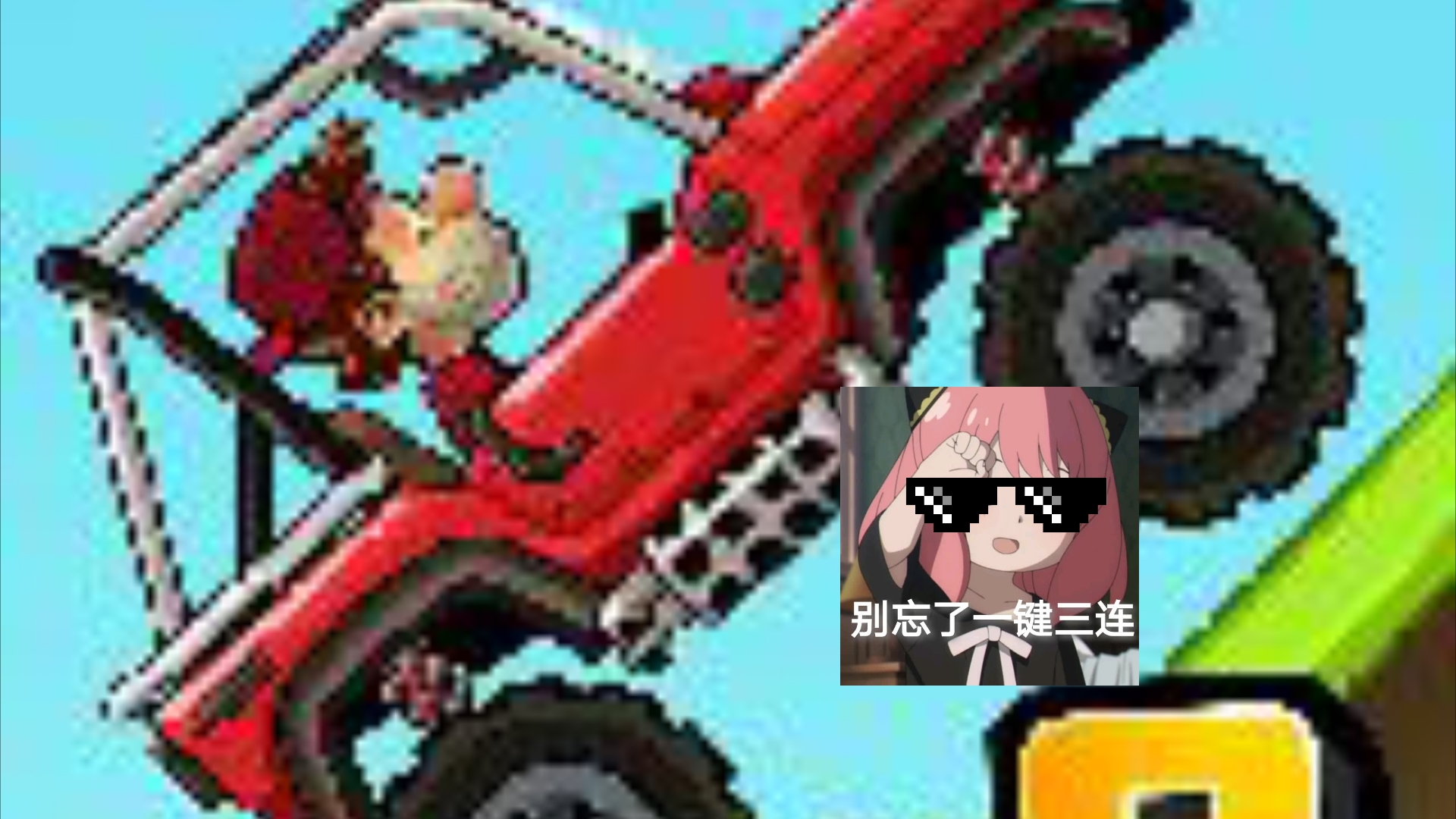 登山赛车2晴空clearsky下载_登山赛车2clearsky18下载