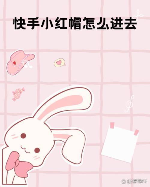 小红帽app_小红帽直播app最新官网