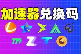 回锅肉vp加速器官网_永久免费vqn加速软件国内