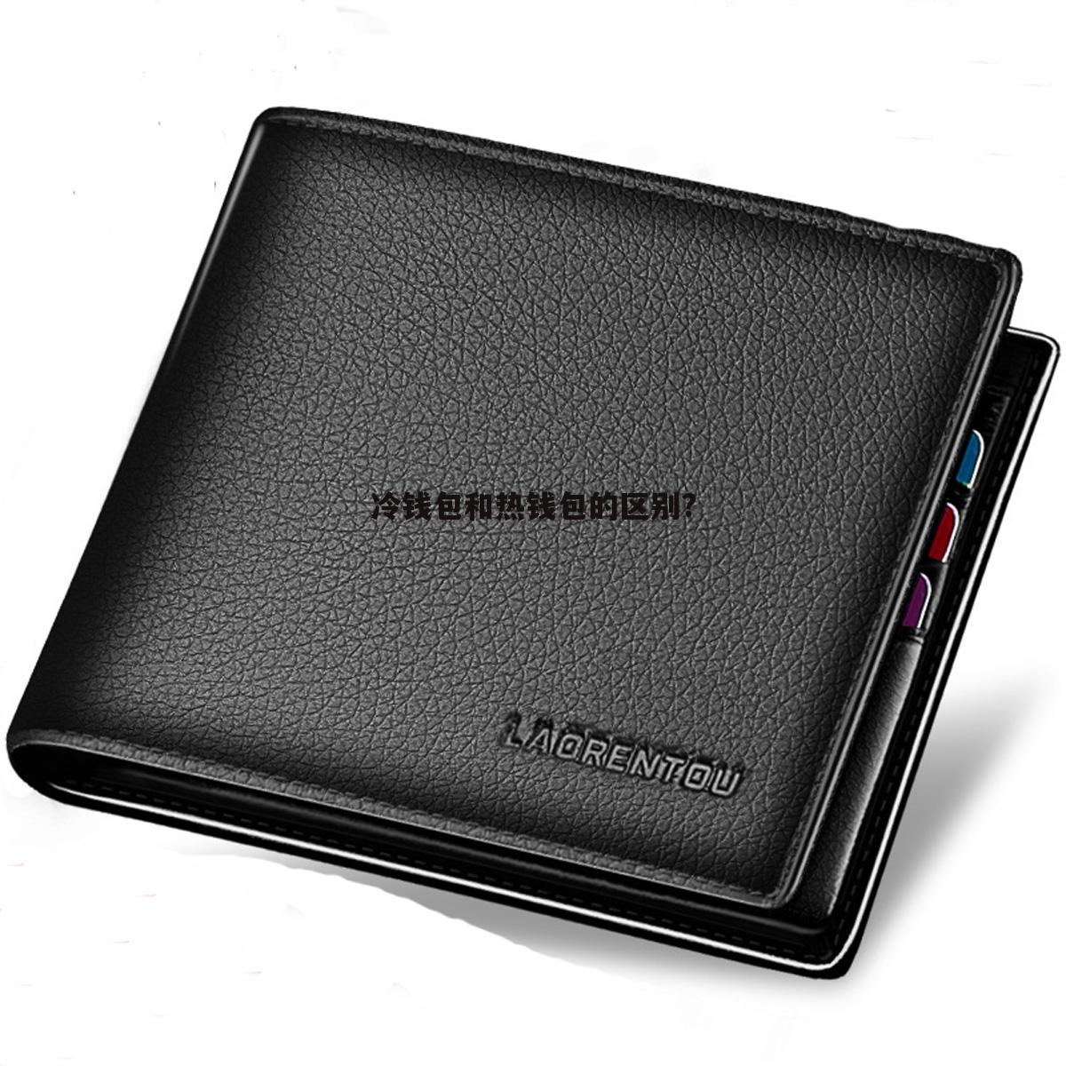 十大最安全的冷钱包品牌_哪个冷钱包又安全又方便好用?