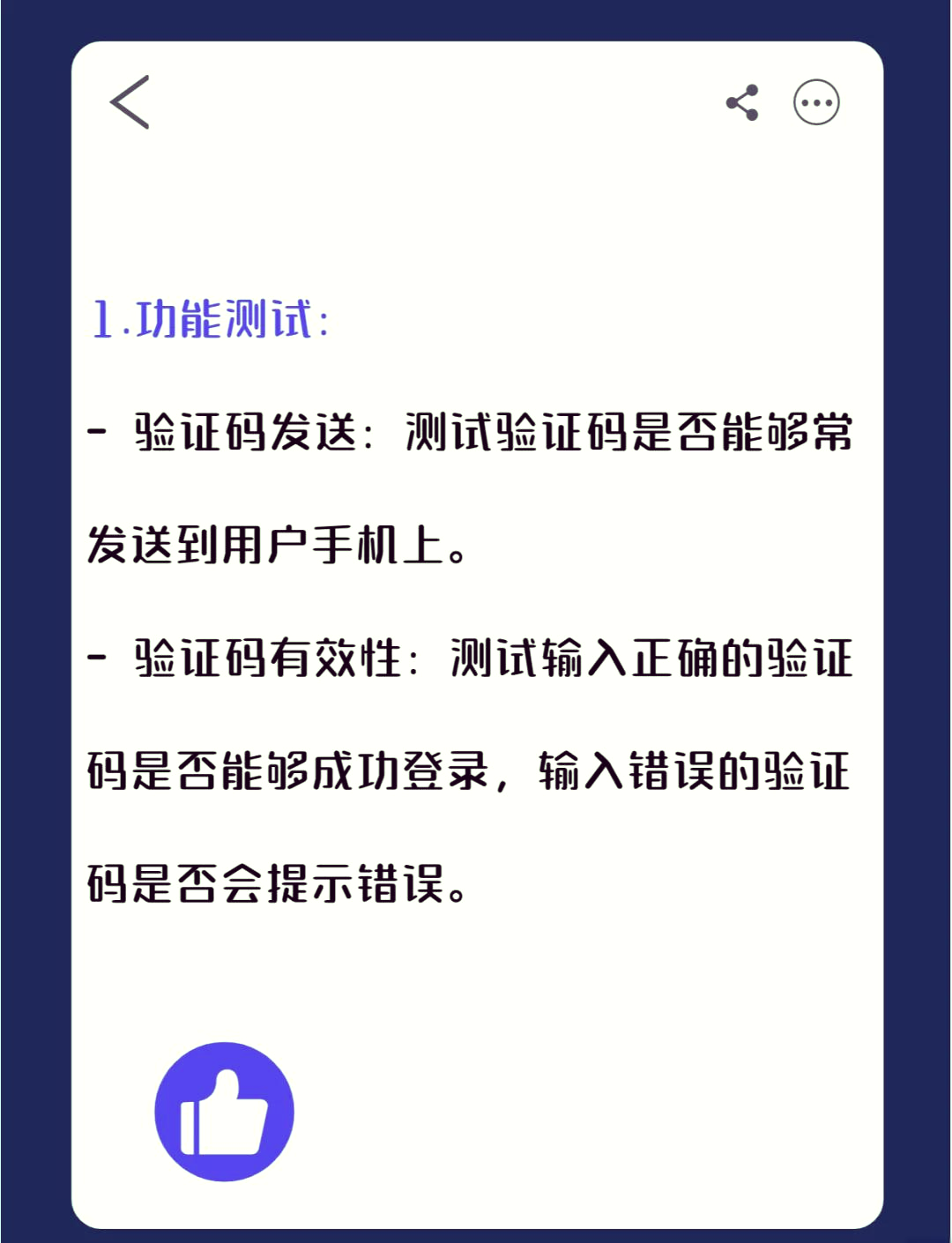 验证码被泄露了怎么办_验证码不小心泄露怎么办