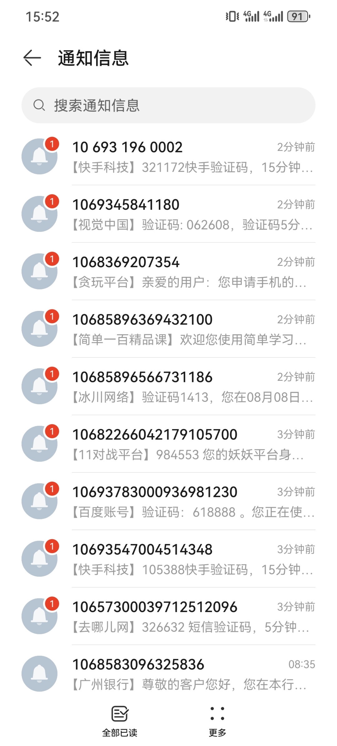 验证码被泄露了怎么办_验证码不小心泄露怎么办