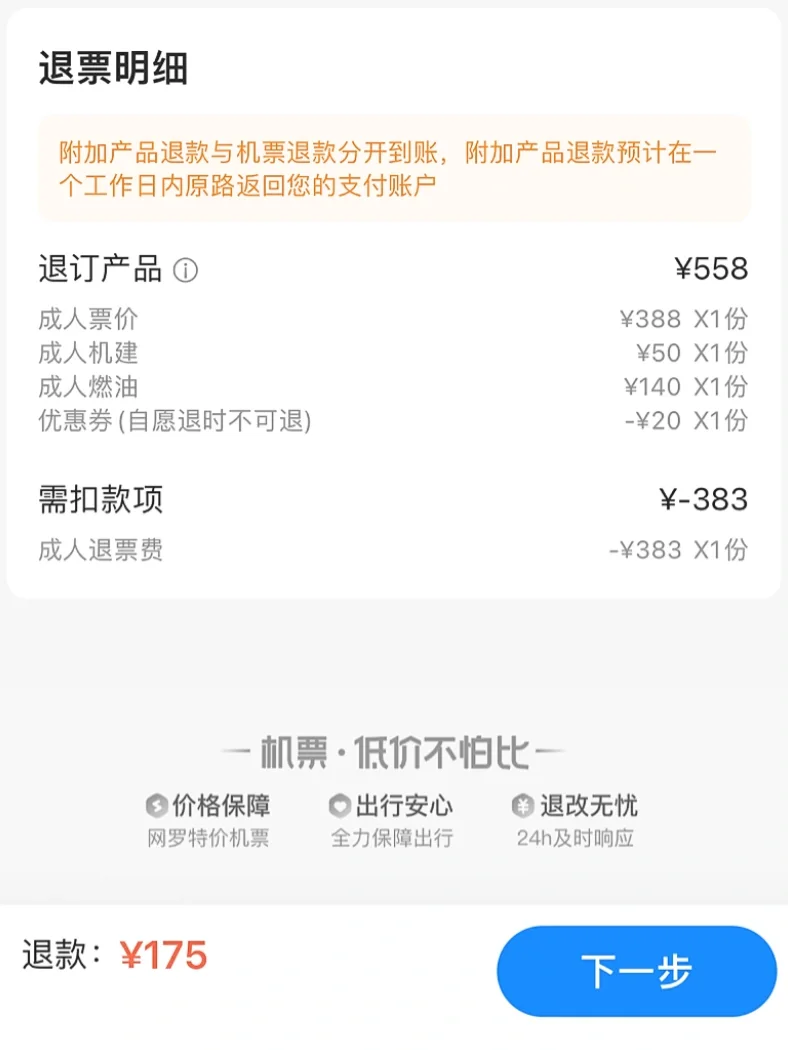 飞机怎么退出登陆_飞机app怎么注销账号