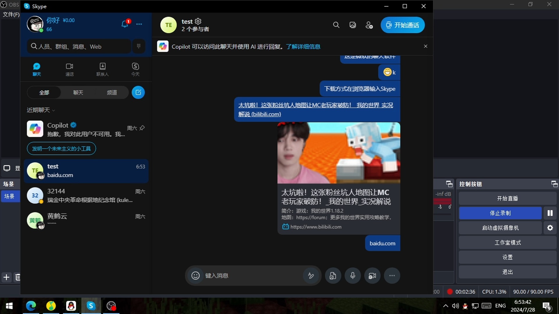 skype安卓最新版本官方下载_skype安卓版下载 v8150386官方版