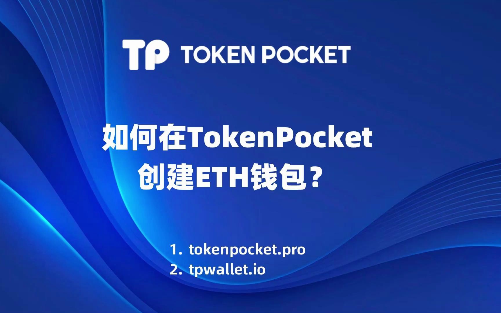 token.token钱包的简单介绍