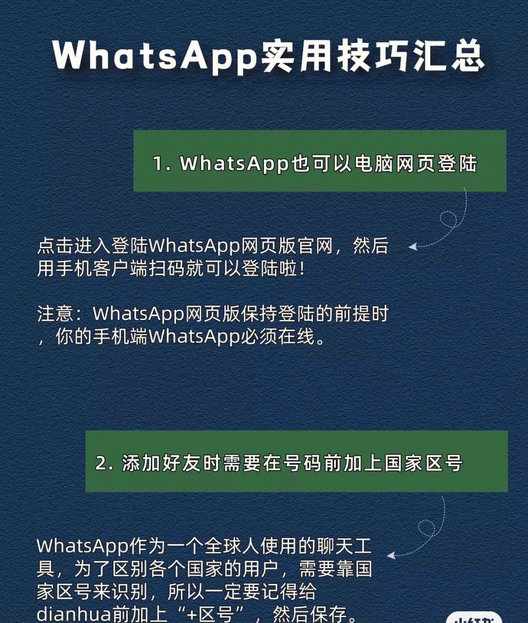 国内怎么用whatsapp_国内怎么用whatsapp安卓