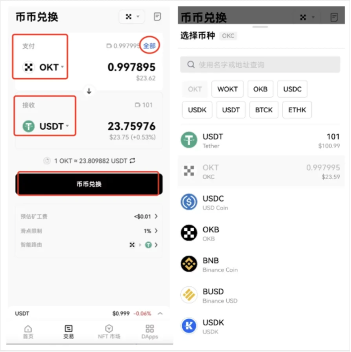 usdt钱包苹果怎么下载_usdt钱包苹果下载安装教程