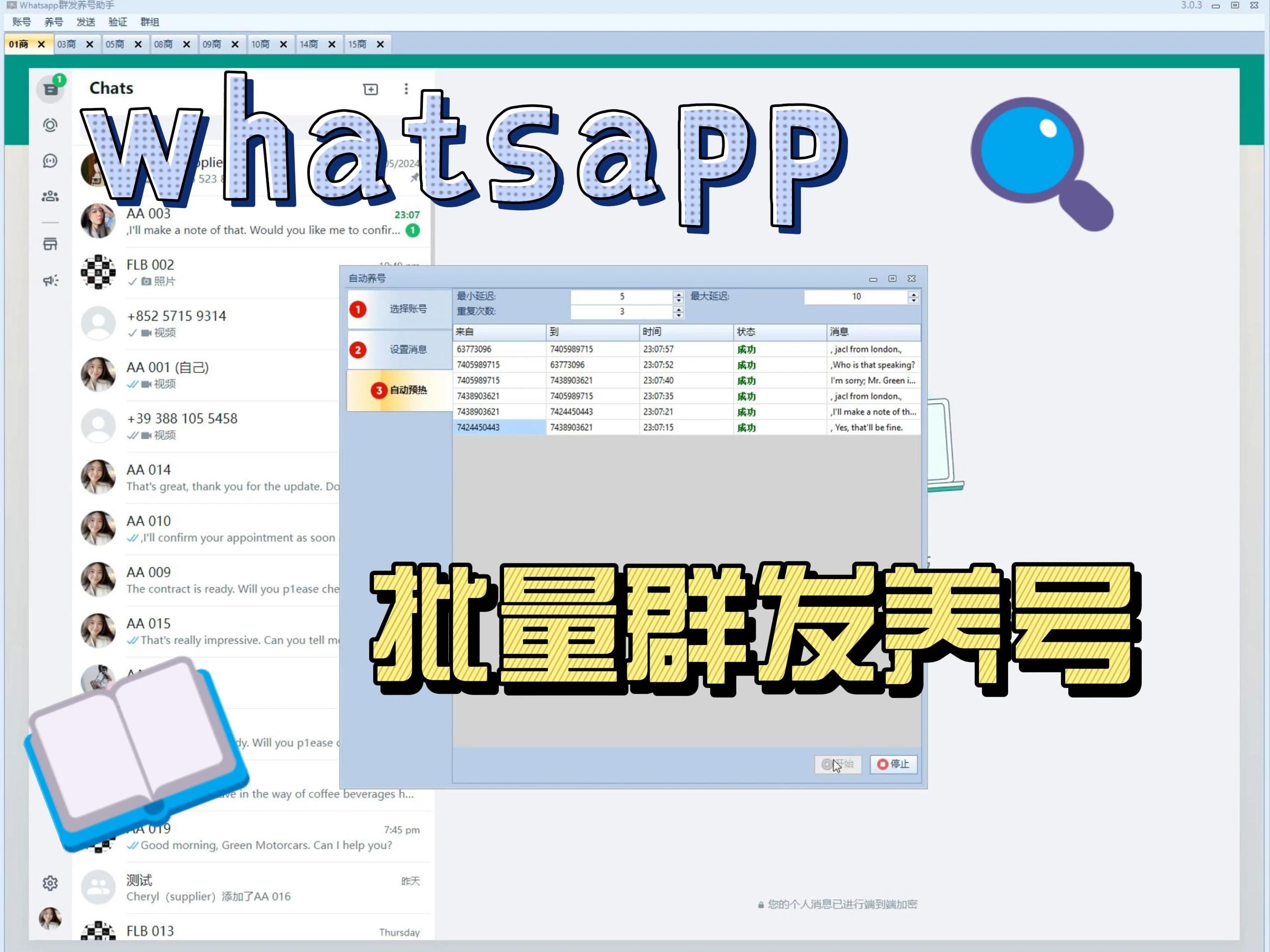 手机版whatsapp如何添加联系人的简单介绍