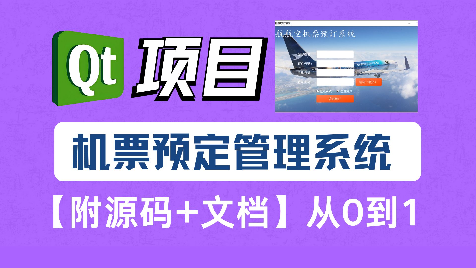 中国民航官方订票网app_中国民航官方订票网下载手机版