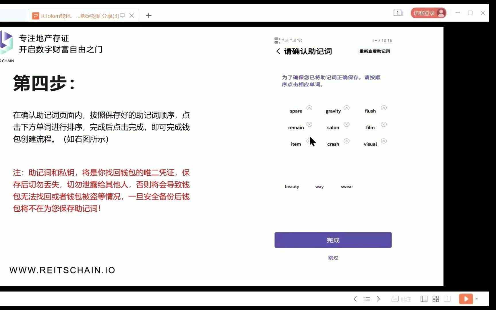 token钱包密码找回流程_tokenpocket钱包密码几位