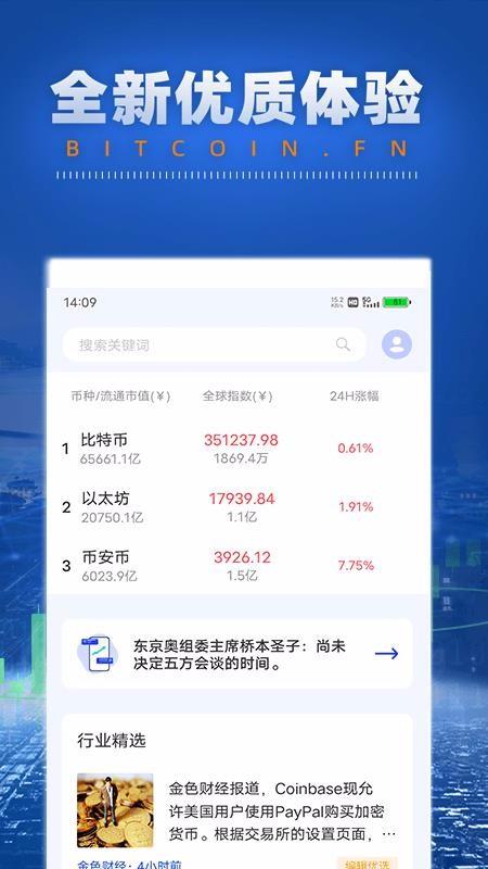 币coin官方最新版本_币coin专业版下载地址