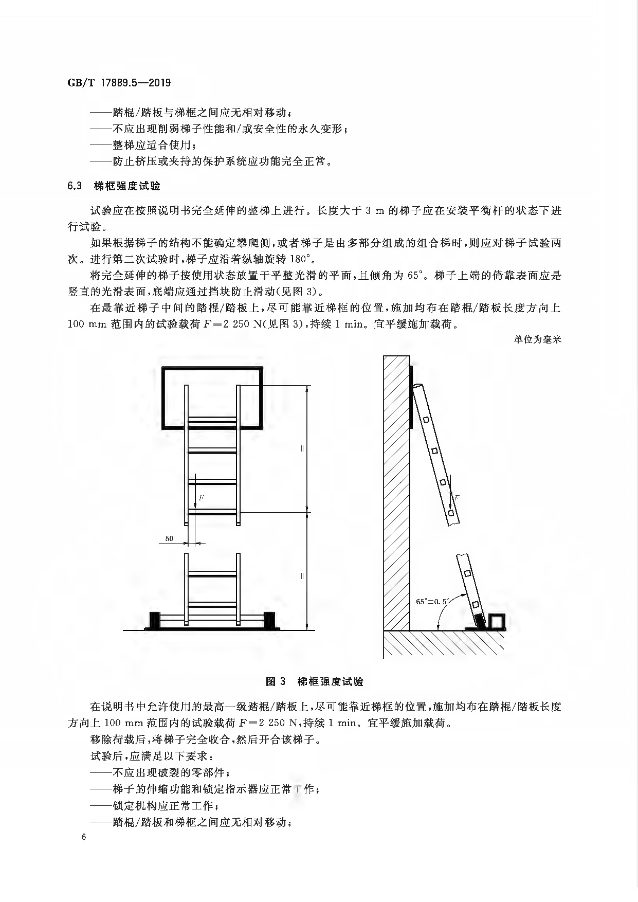 梯子与地面的夹角应为_梯子与地面的夹角应为多少度左右
