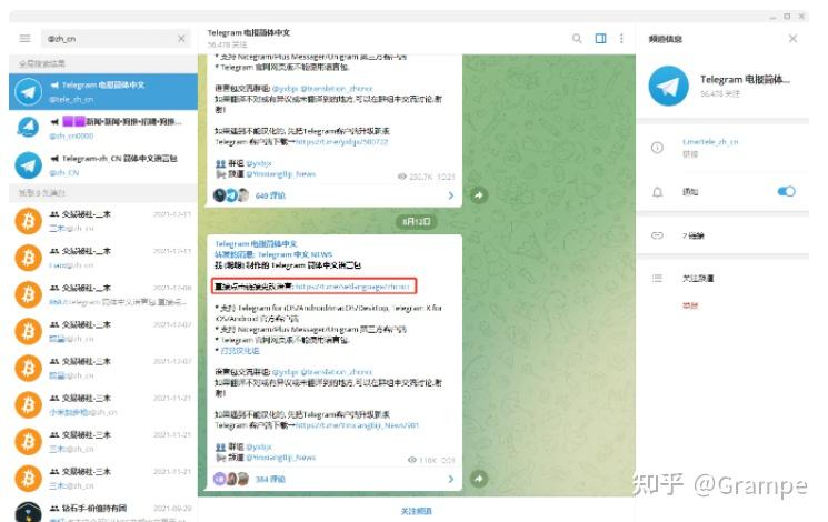 telegeram会员有什么权限的简单介绍