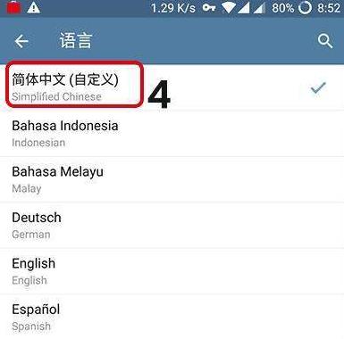 telegeram怎么改成中文_纸飞机telegeram怎么修改成中文