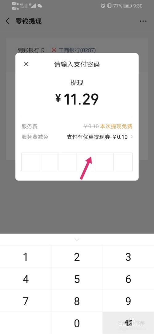 包含tp钱包被骗套路的简单介绍的词条