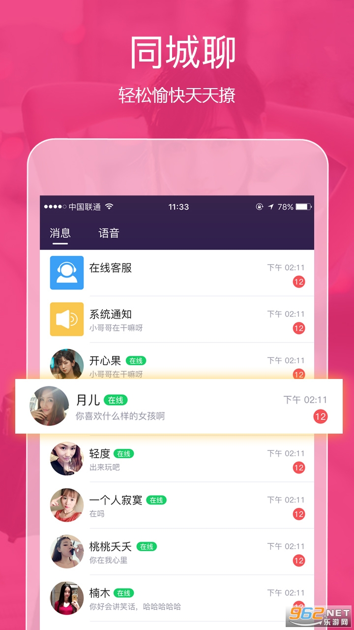 开放点的聊天软件_比较开放的聊天软件知乎