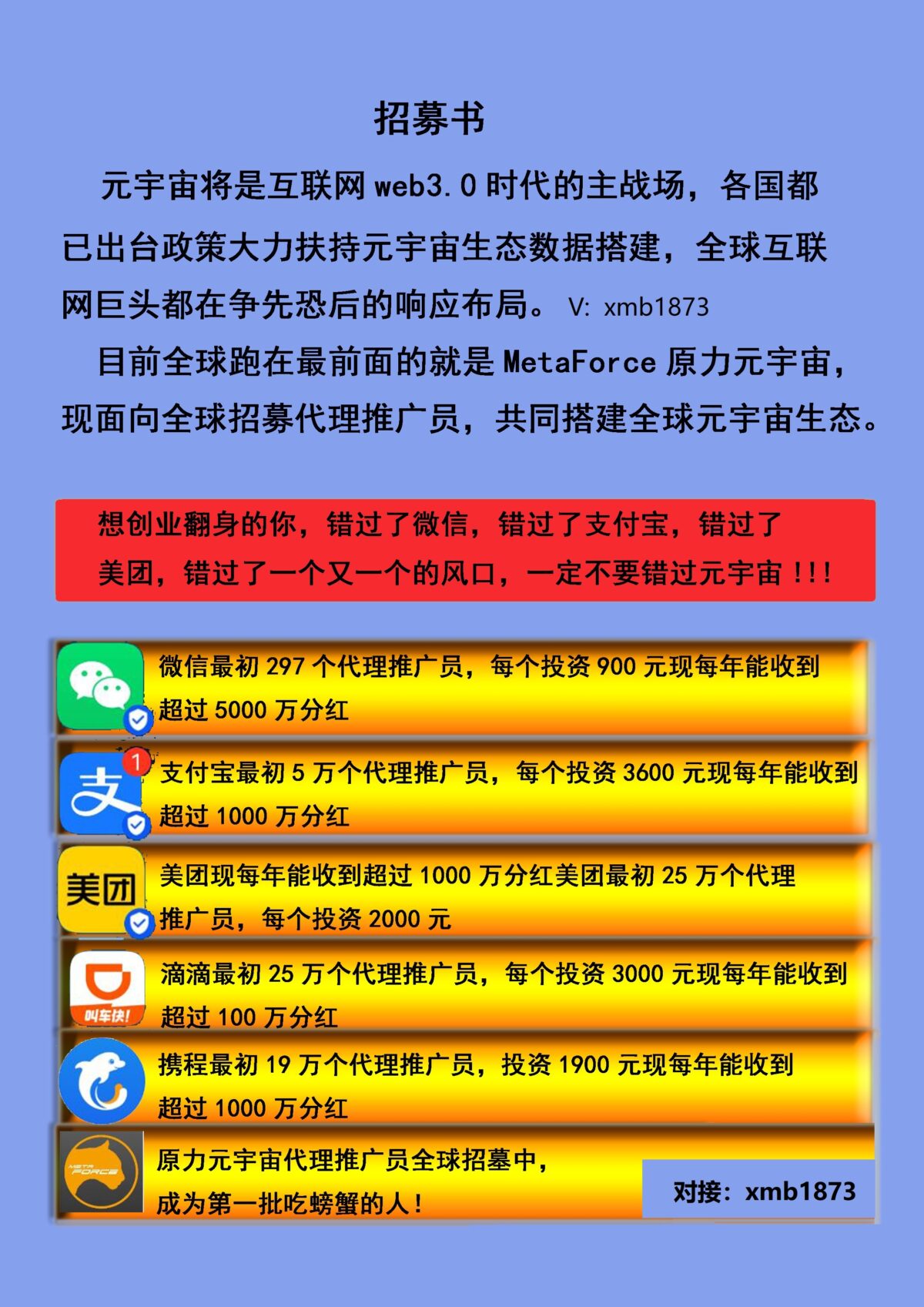 元宇宙官网交易平台_元宇宙官网app下载