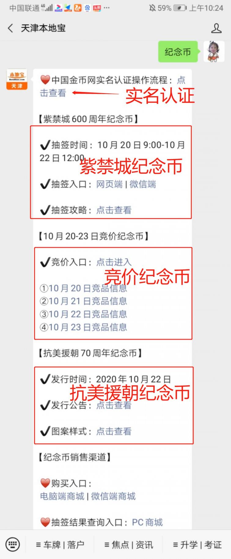 币信息_币信息查看软件