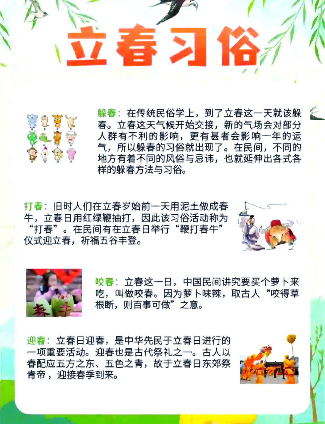 立春正确答案一肖_立春是什么肖打一肖个