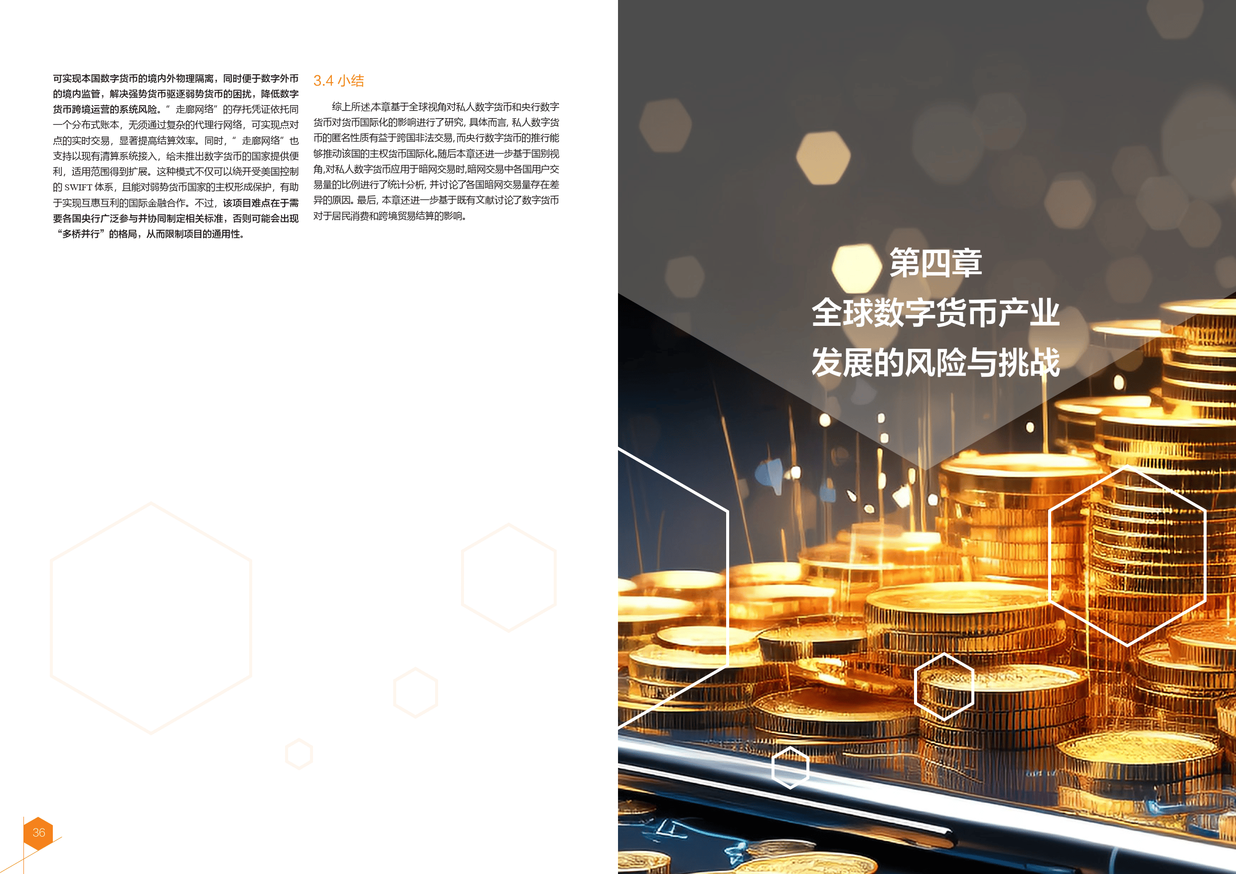 全球数字货币实时行情_全球数字货币实时行情查询