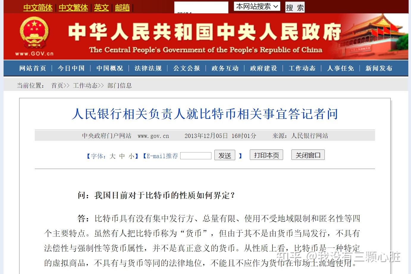比特币为什么被中国禁止_比特币为什么被中国禁止交易