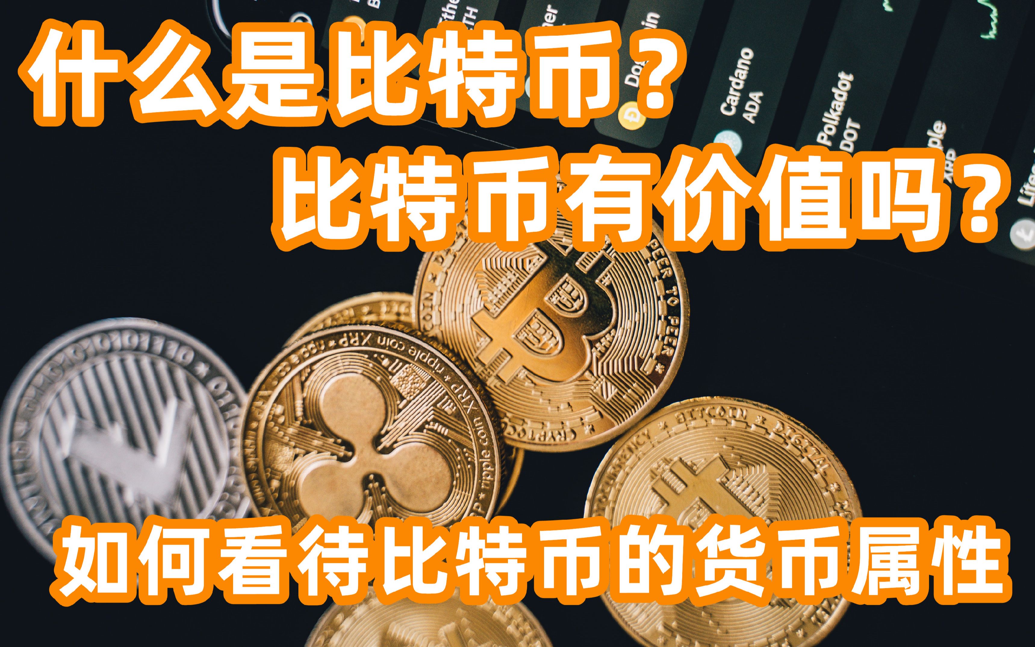 比特币为什么被中国禁止_比特币为什么被中国禁止交易