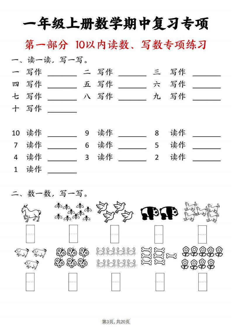 六字当头定一数打一数字_六字出头马上找是什么生肖