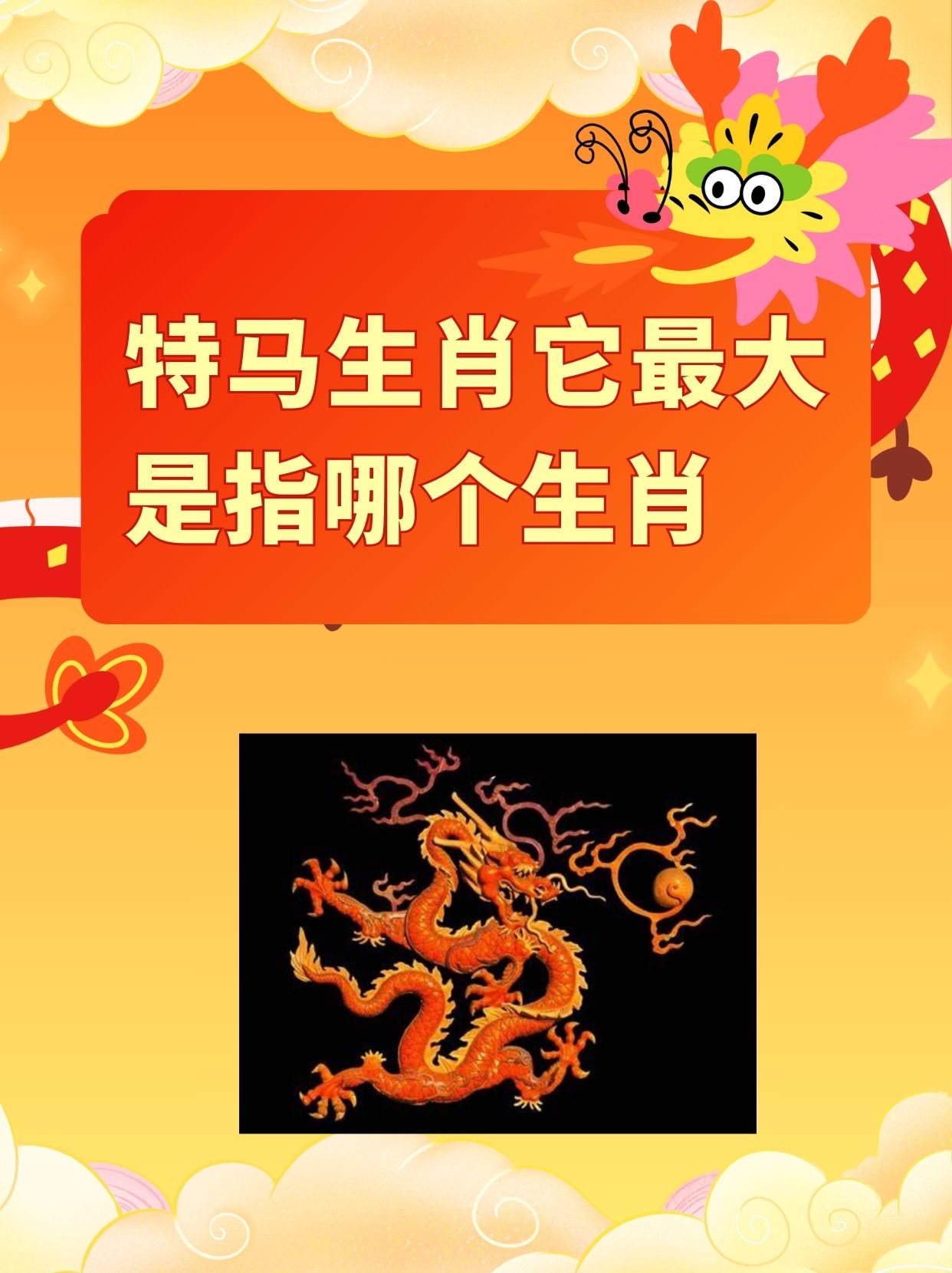 水满金山钱满仓是指什么生肖动物的简单介绍