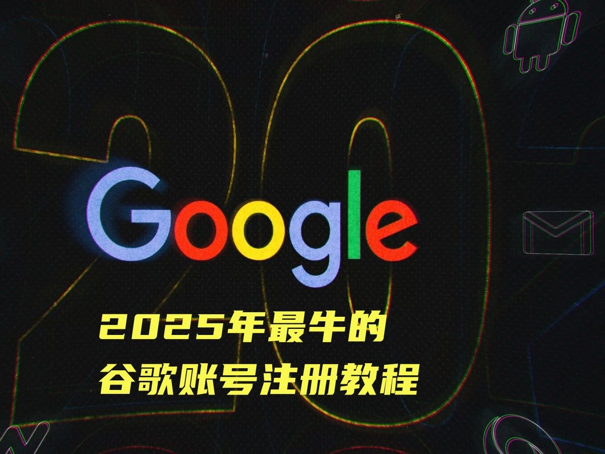 谷歌浏览器下载安装2025_谷歌浏览器下载安装2024最新版google浏览器官网下载