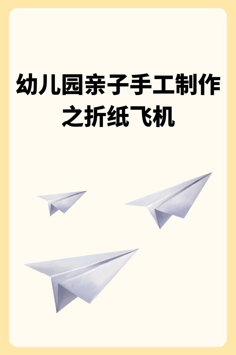 折纸飞机官网网址_折纸飞机官网网址是什么