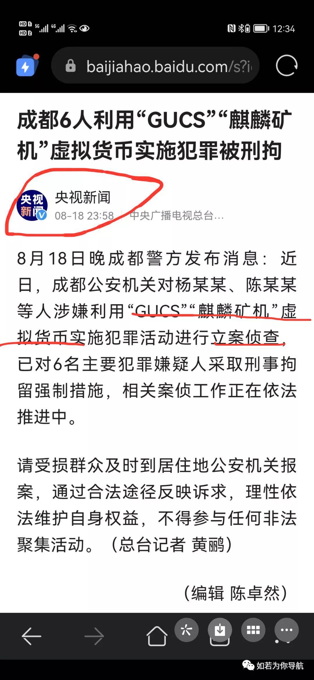 包含涉嫌虚拟货币交易违规行为的词条