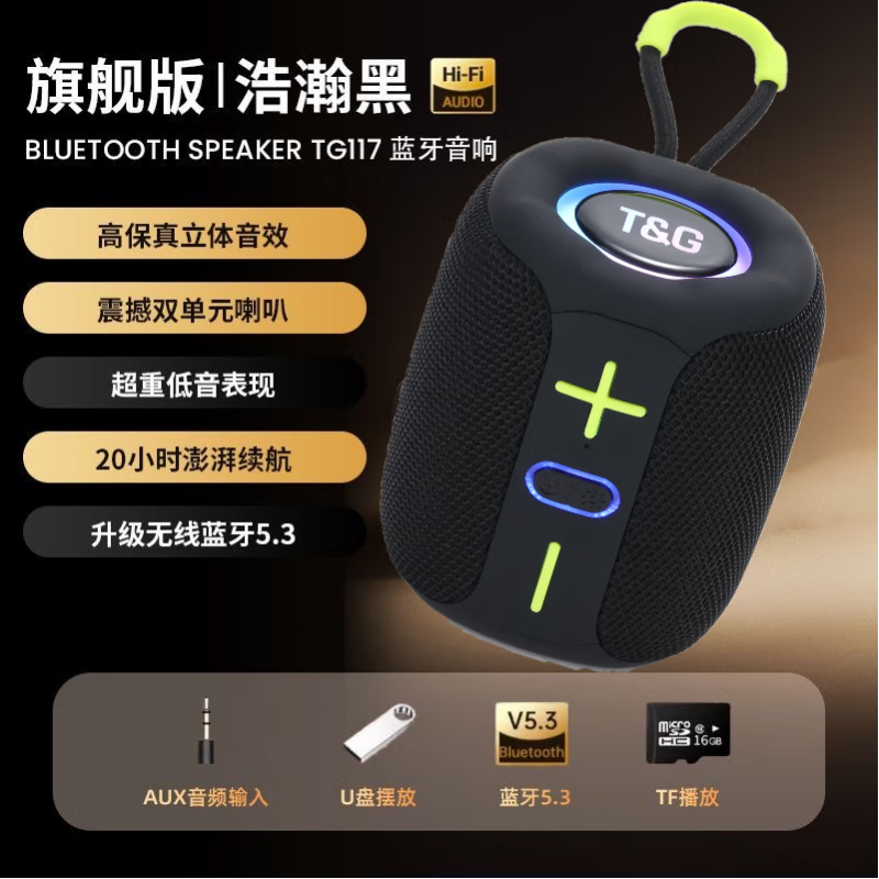 t&g蓝牙音箱_tg蓝牙音箱说明书