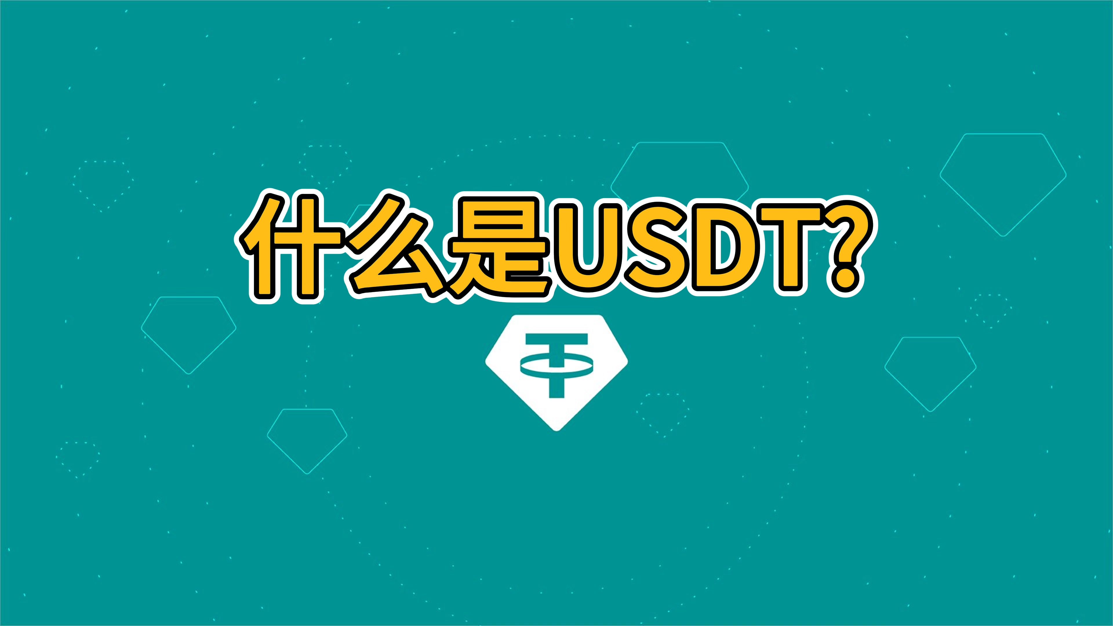 usdc_usdt钱包官网入口
