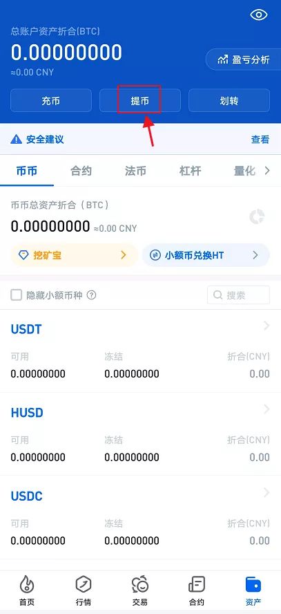 tp钱包怎么转币_tp钱包怎么提现换成人民币