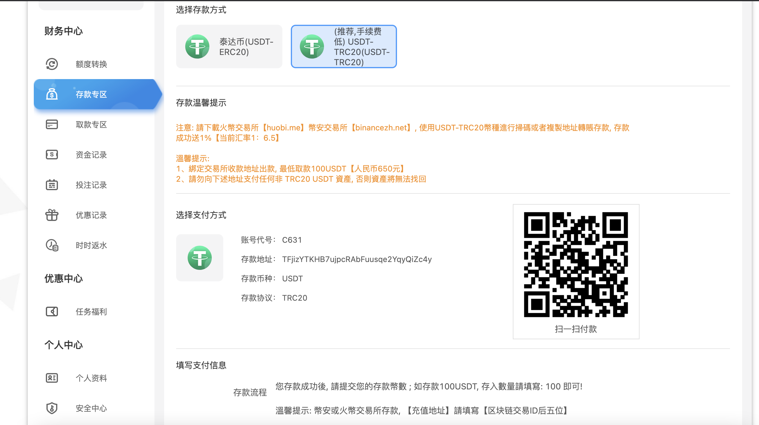 usdt怎么换人民币汇率_usdt怎么换人民币多少钱